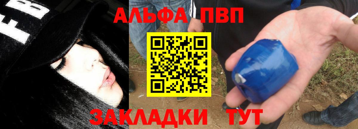 А ПВП СК КРИС  Альфа ПВП кристаллы  Вход с VPN  Волоколамск 