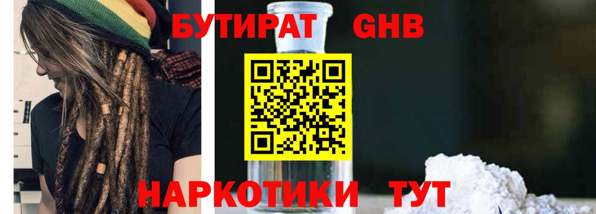 БУТИРАТ оксана Волоколамск