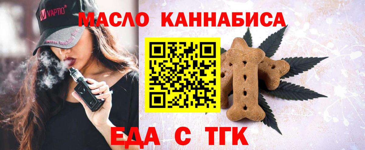 Cannafood марихуана Волоколамск