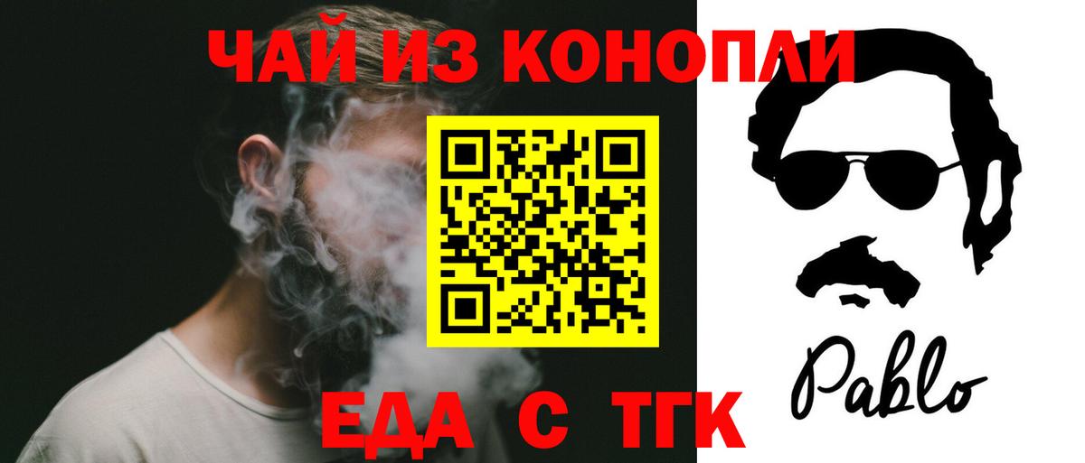 Canna-Cookies марихуана  Вход с VPN  Волоколамск 