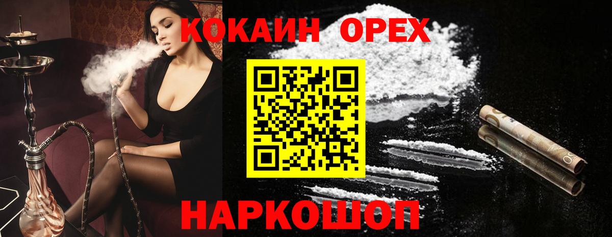 COCAIN 98%  КОКАИН  Волоколамск  Cocaine 97%  Вход с VPN 
