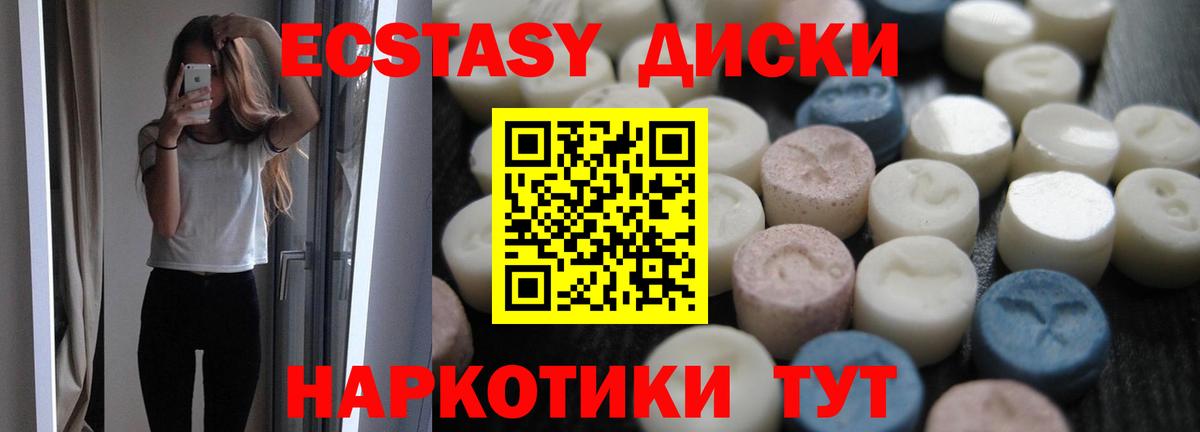 Экстази 280 MDMA Волоколамск