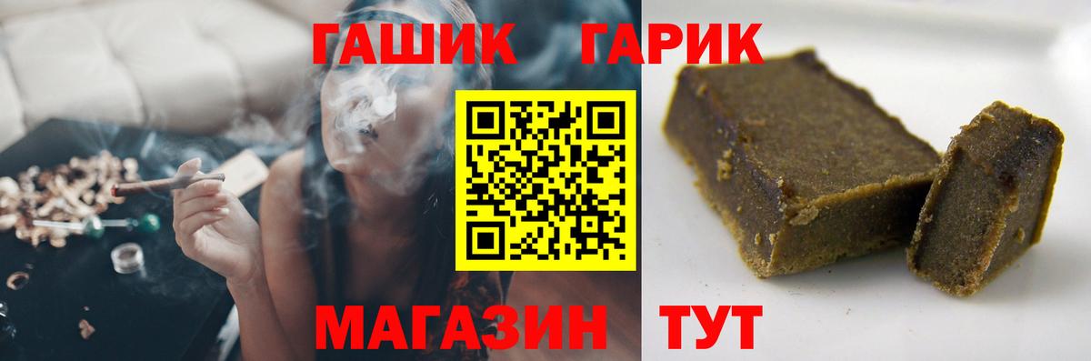 ГАШИШ гарик  Вход с VPN  Волоколамск  ГАШИШ  ГАШИШ индика сатива 