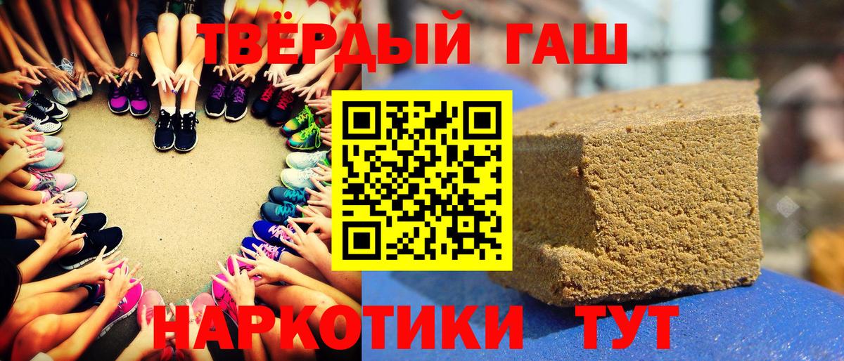Гашиш хэш Волоколамск