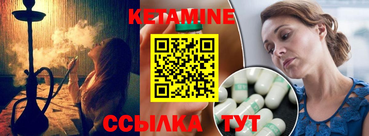 КЕТАМИН VHQ  Кетамин ketamine  Вход с VPN  mega   Волоколамск 
