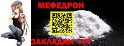 мефедрон Гусиноозёрск