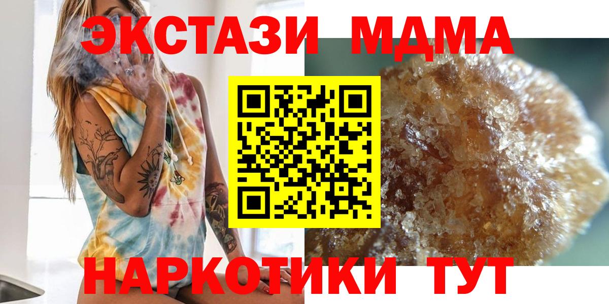 MDMA VHQ Волоколамск