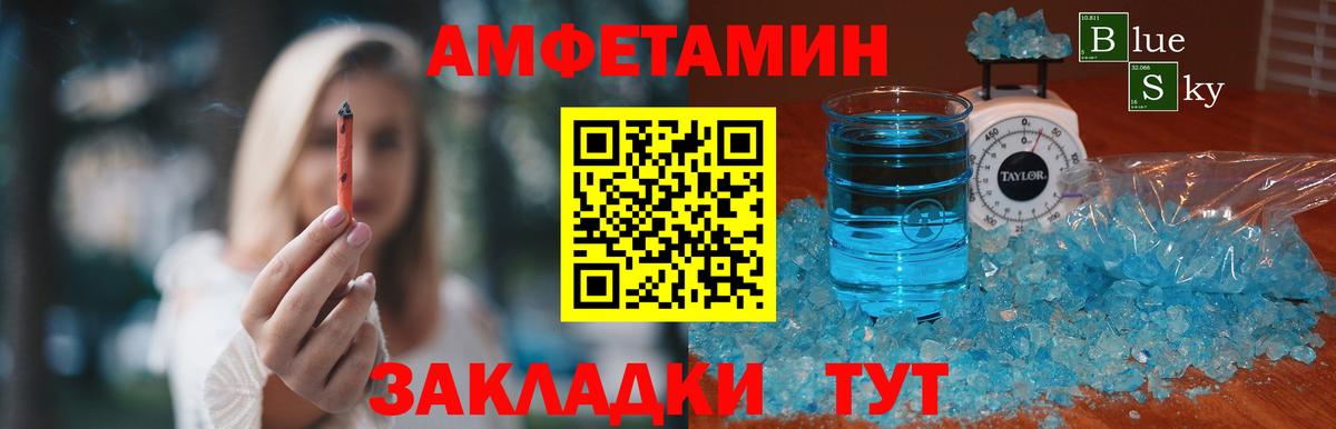Первитин мет  Вход с VPN  Волоколамск 