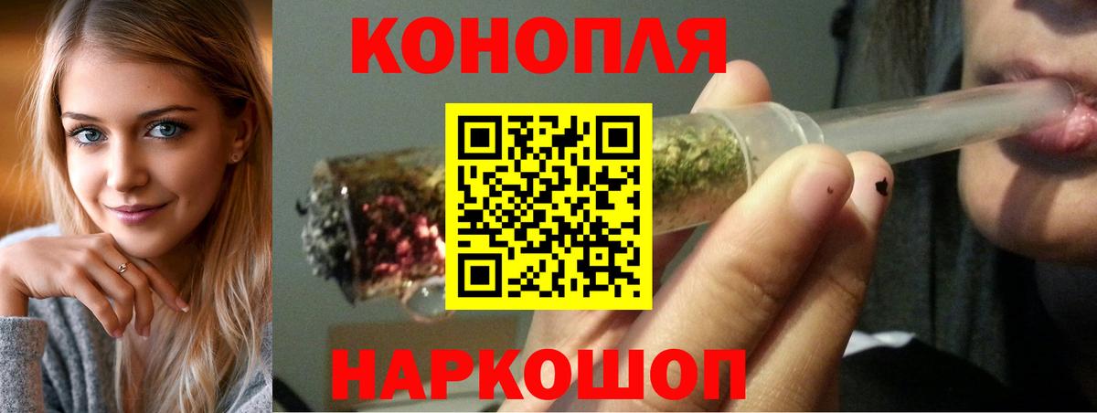 Бошки Шишки THC 21%  Вход с VPN  Волоколамск  МАРИХУАНА AK-47  Конопля план 